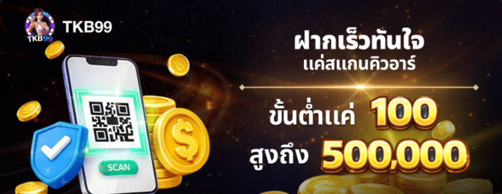 TKB99 อาณาจักรเกมสล็อตออนไลน์ระดับลักชูรี ปฏิวัติทุกวงการเดิมพันที่คุณเคยสัมผัส